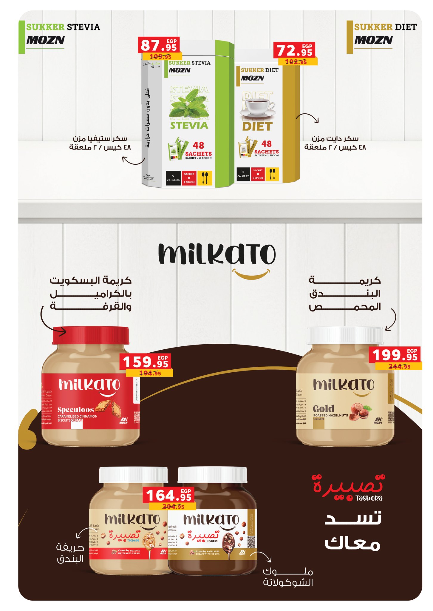 panda offers from 11nov to 6nov 2025 عروض بنده من 11 نوفمبر حتى 6 نوفمبر 2025 صفحة رقم 37